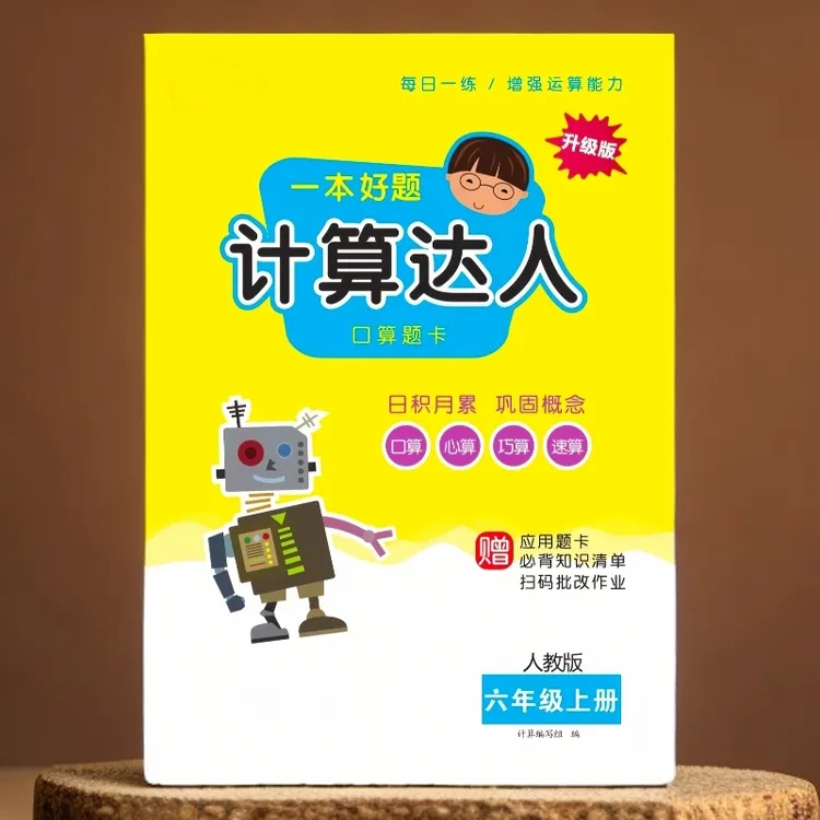 每日一练口算题卡三下