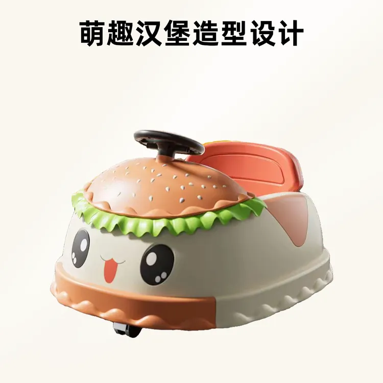儿童汉堡车碰碰车电动车双驱充电电动汽车卡丁车小孩宝宝玩具车