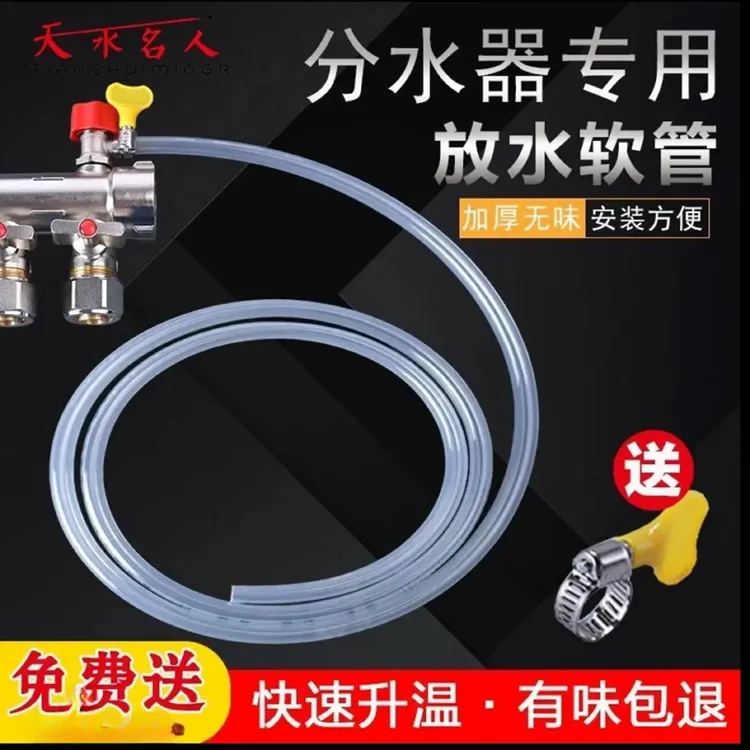 家用地暖放水管热水器排水管管子暖气地热分水器排污排水软管