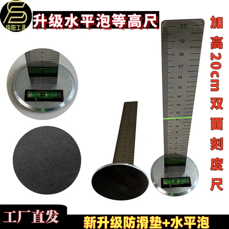 升级铺砖等高尺加高水平泡防滑垫不锈钢水平仪标示尺测量基准尺