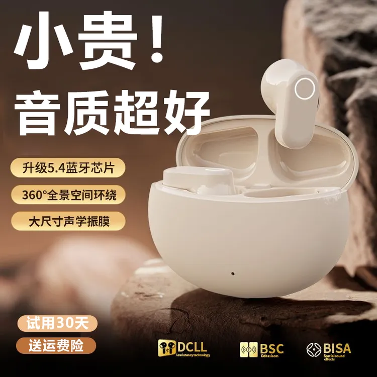 高音质无线蓝牙耳机2024新款入耳式男生女士可爱运动降噪超长续航