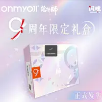 【安艺拆盒】阴阳师九周年限定礼盒收藏卡牌