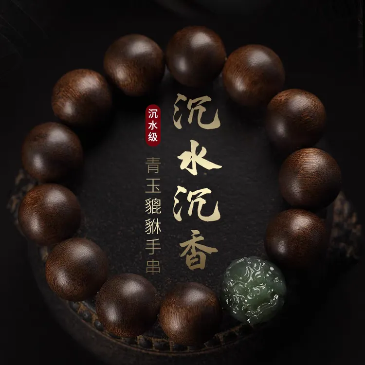 窖藏级芽庄沉香新中式手串财源貔貅单圈念珠臻品送父亲送男友礼物