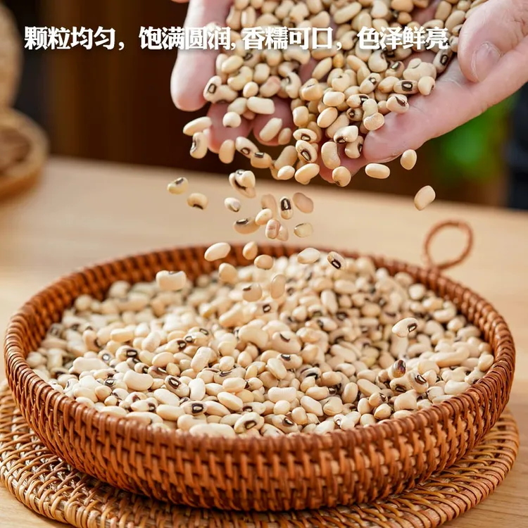 白眉豆500g 新货农家白缸豆小扁豆煮粥煲汤饭豆新豆子芡实