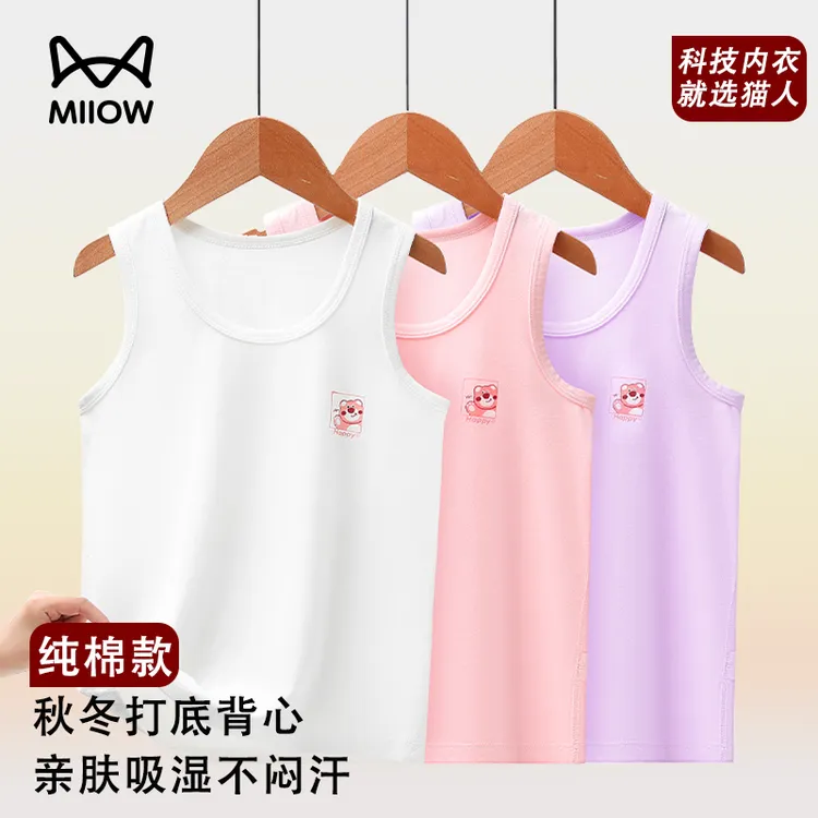 猫人女童纯棉背心儿童吊带女孩无袖T恤打底内搭莫代尔纯色小背心