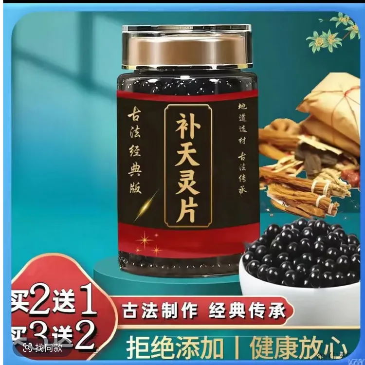 【邮政农品】 同仁精选优质原料补天灵古方古法姜2g