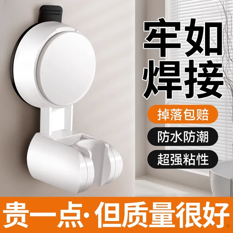 强力吸盘花洒支架可移动免打孔通用磁吸免安装浴室淋浴喷头固定座