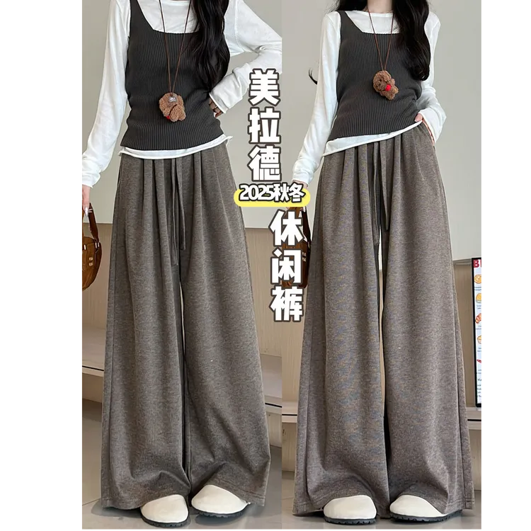 【现货运险】软糯慵懒风垂感休闲裤女春秋高腰垂坠感松弛感阔腿裤