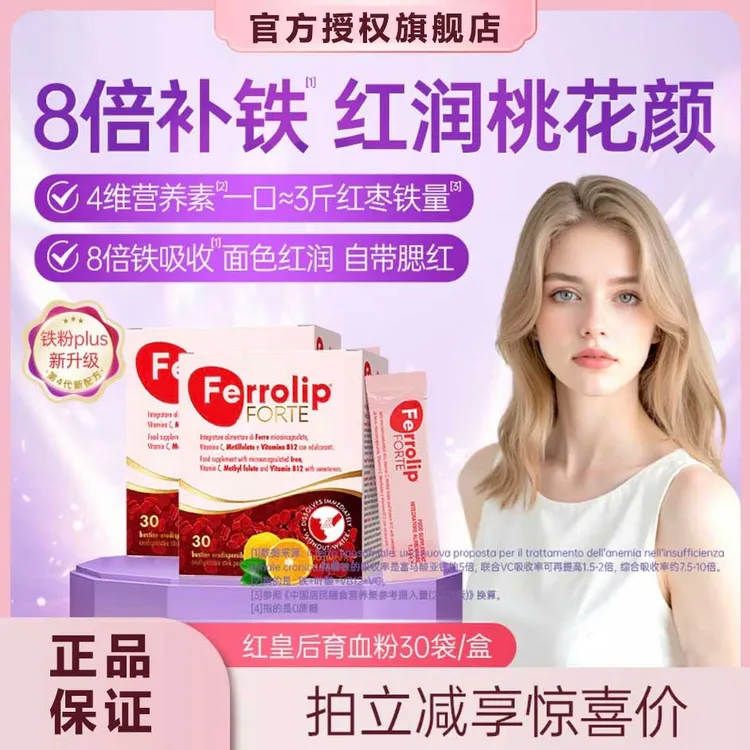 【意大利】红皇后育血粉补铁剂适合经期孕期女生补充气血正品SACEIS