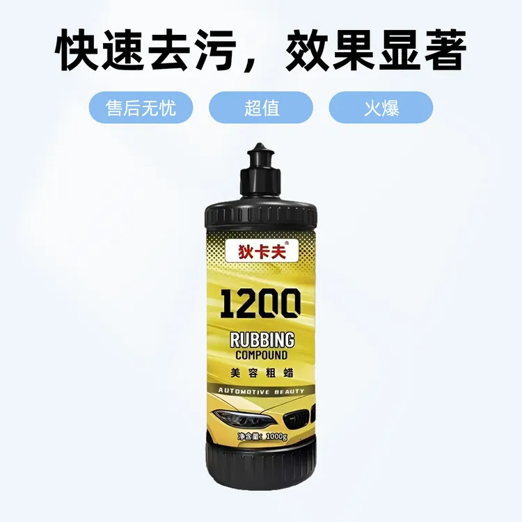 狄卡夫美容粗蜡强力去污树胶虫胶去除剂清洁鸟粪不伤车漆