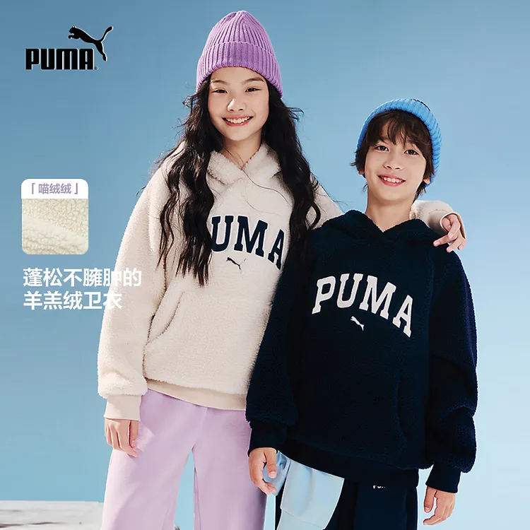 【专属】PUMA彪马新款儿童冬季长袖连帽卫衣羊羔绒353425121201
