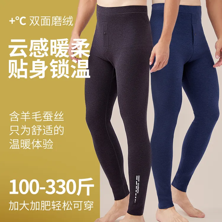 大码羊毛蚕丝暖绒保暖裤秋裤嘟嘴象加厚秋冬高腰修身加肥加大男士