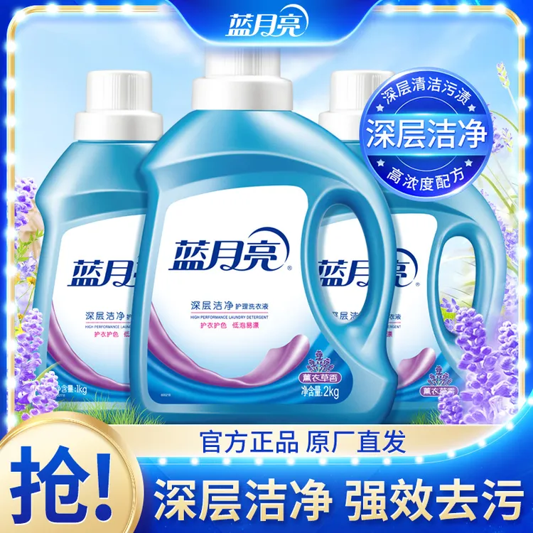 【大桶优惠】蓝月亮家用深层洁净洗衣液8斤 强力去污薰衣草留香正品