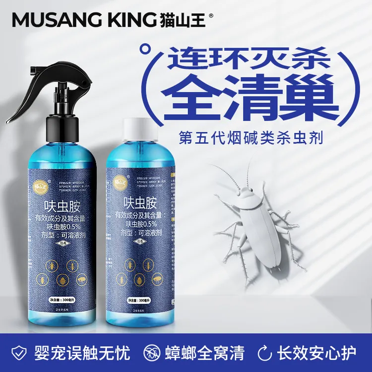 家用蟑螂药呋虫胺杀虫喷雾剂家里强力灭杀蟑螂小飞虫一窝端神器