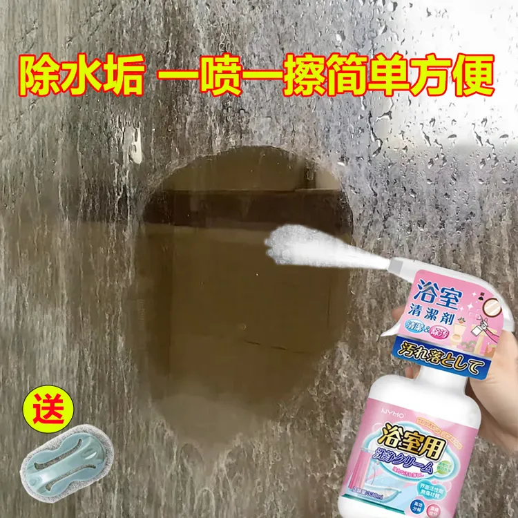 玻璃清洁剂浴室淋浴房水垢强力除垢去污喷雾家用卫生间玻璃除垢剂
