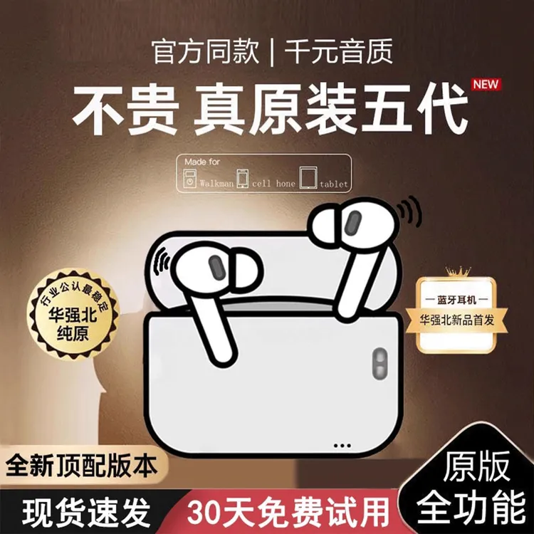 适用于苹果安卓双11无线耳机25新款华强北五代入耳式蓝牙降噪耳机