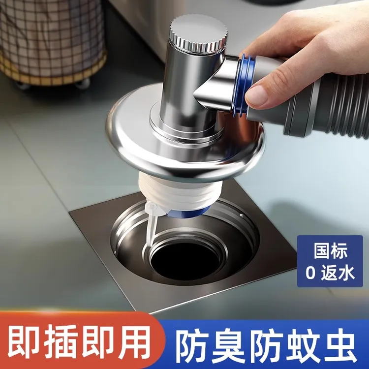 洗衣机下水管地漏接头排水管道专用三通防溢水防臭神器卫生间