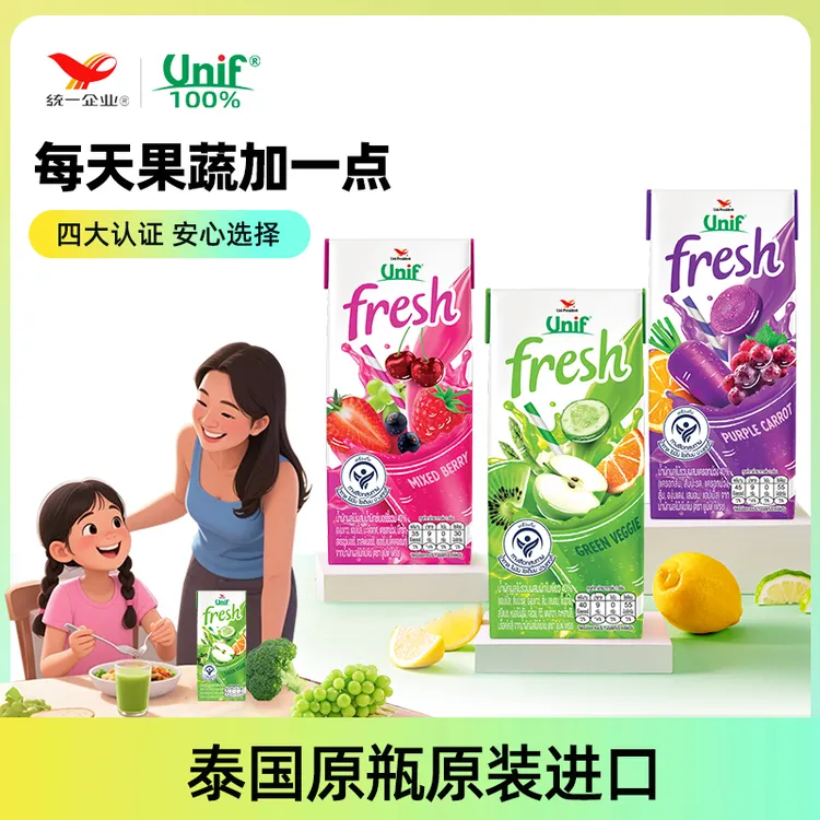 统一泰国进口多种莓果蔬菜胡萝卜甜菜根0脂复合果蔬汁180ml