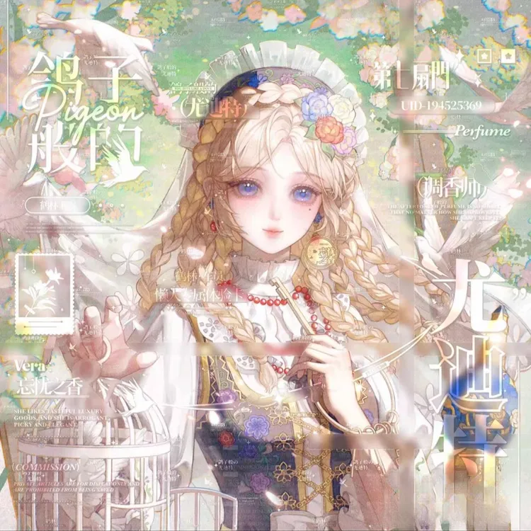 【皱调香师鸽子般的尤迪特】第五人格同人原创女生换头像扭蛋无水印