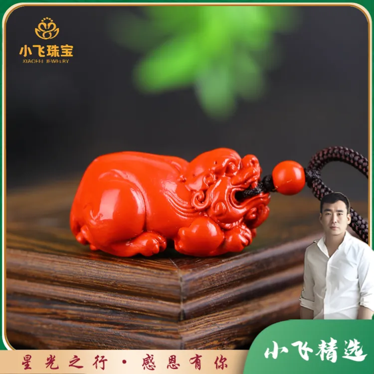 含辰砂工艺品【星光村小飞BF004】朱砂貔貅吊坠