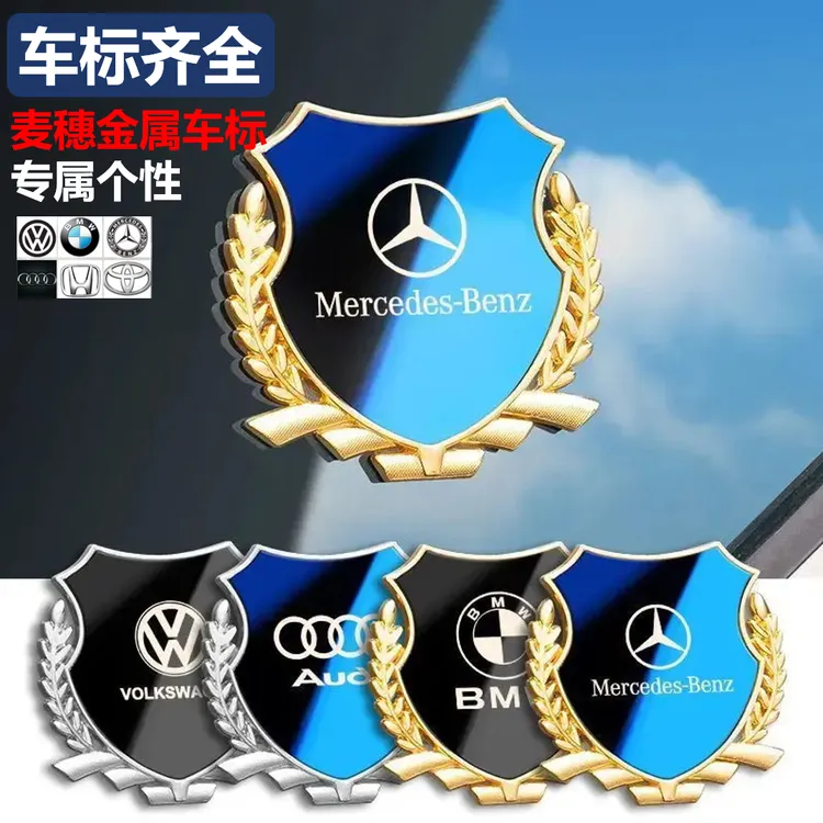 Hyper|汽车3D立车贴全金属装饰车身尾标侧标徽章麦穗车窗贴车标贴