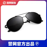 警网优选【偏光墨镜】新款记忆金属网红时尚黑色潮流防紫外线太阳镜