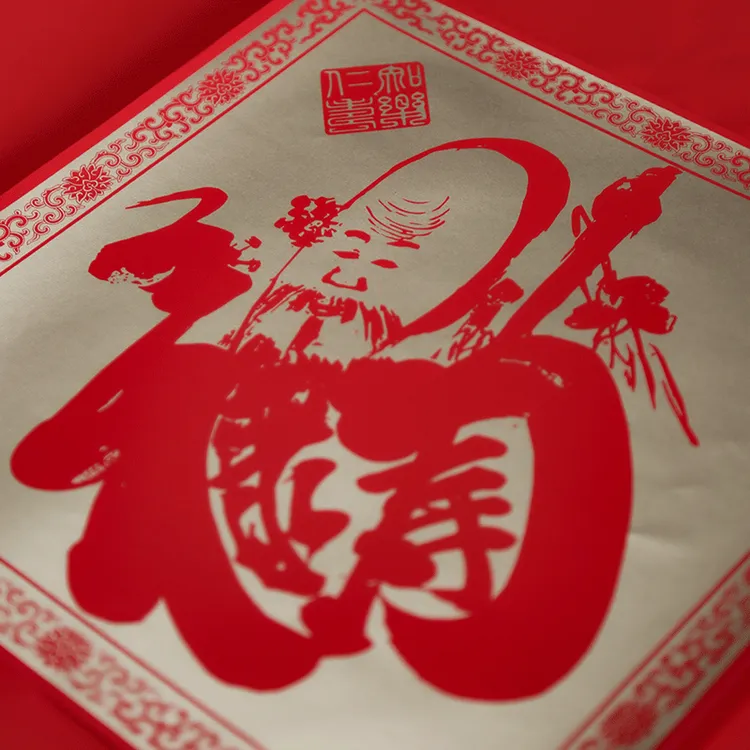 奉旨造物 天马献瑞新年福盒对联