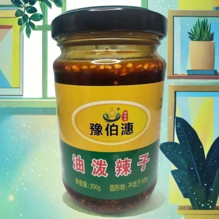豫伯潓油泼辣子200g家用凉拌菜香辣鲜辣酸辣鲜香麻辣产品添加匠心