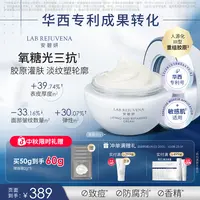 安碧妍华西专利研发 紧致舒缓 滋养保湿面霜50g 