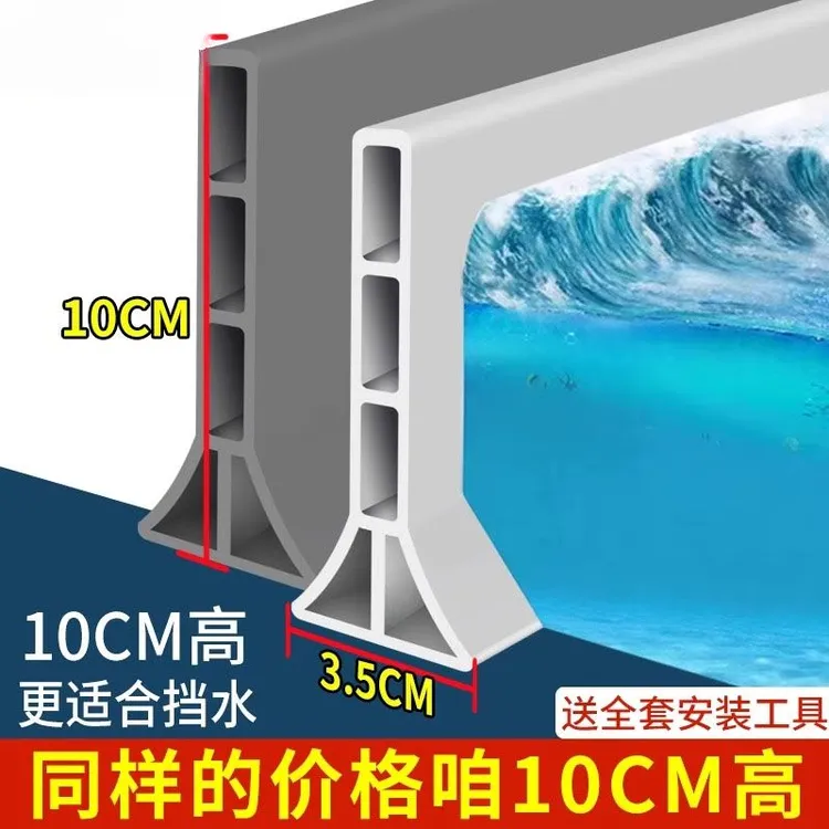 10厘米浴室挡水条防水条封边条围边条干湿分离自粘隔水条滴水不漏