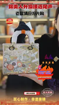 【闪购商品】织绣瓜瓜非遗唐锦清仓特价中戴妃5