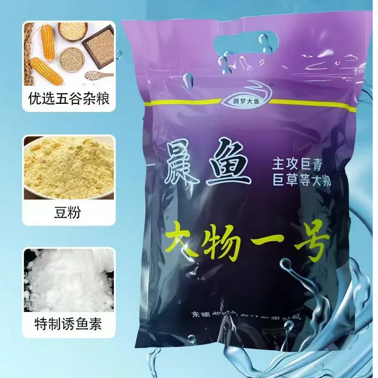 圆梦大鱼晨鱼大物一号青鱼颗粒草鱼颗粒黑坑江河湖泊大鱼颗粒鱼饵