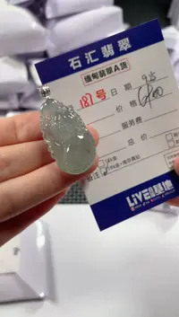 颈饰18K金镶嵌翡翠1