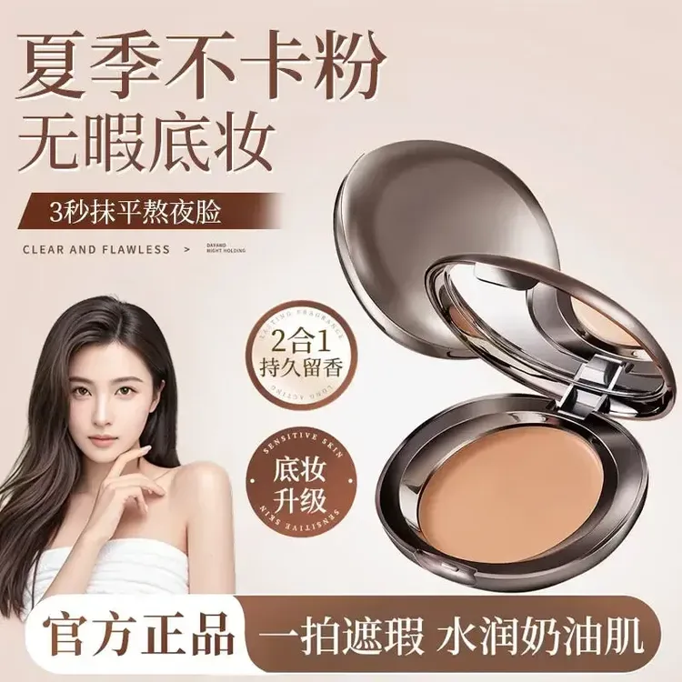 【ally同款】水光粉底膏控油持妆定妆粉膏底妆轻薄不脱妆提亮粉底膏