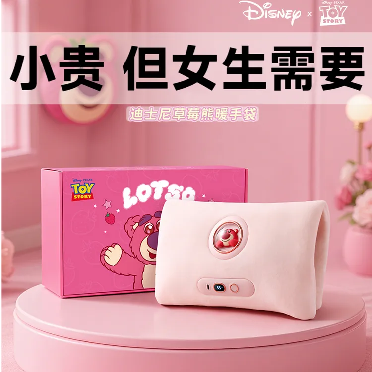 Disney/迪士尼暖手袋充电式加热暖手宝暖宝宝敷肚子被窝2025新款
