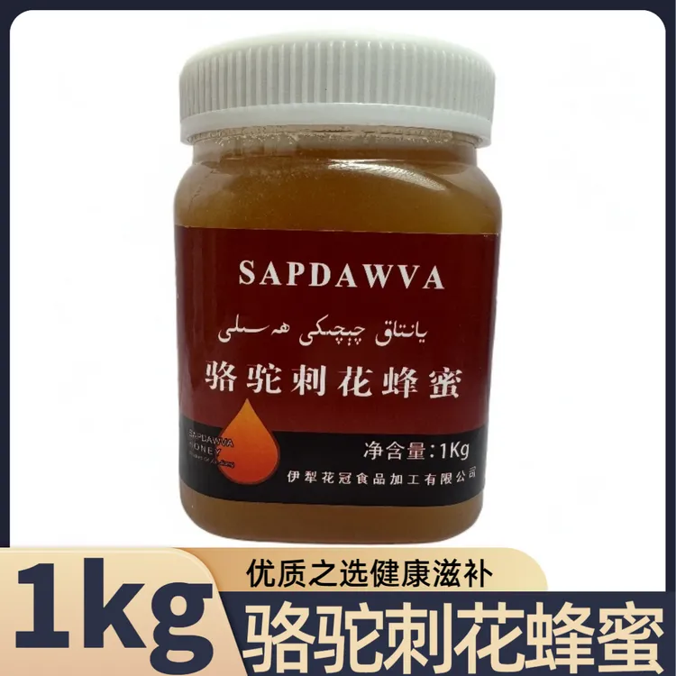 SAPDAWVA骆驼刺花蜂蜜（包邮）