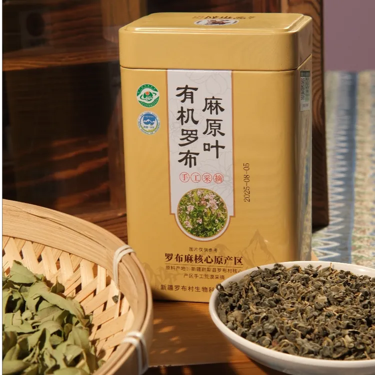 大漠罗布村有机罗布麻茶优质农产品
