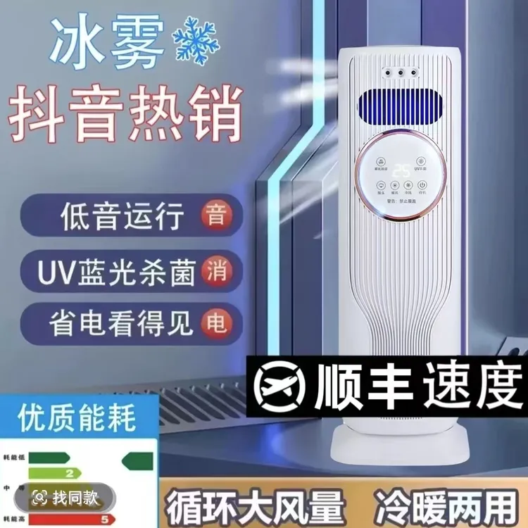 【升级款】2025新款  家用移动冷暖一体机  包邮