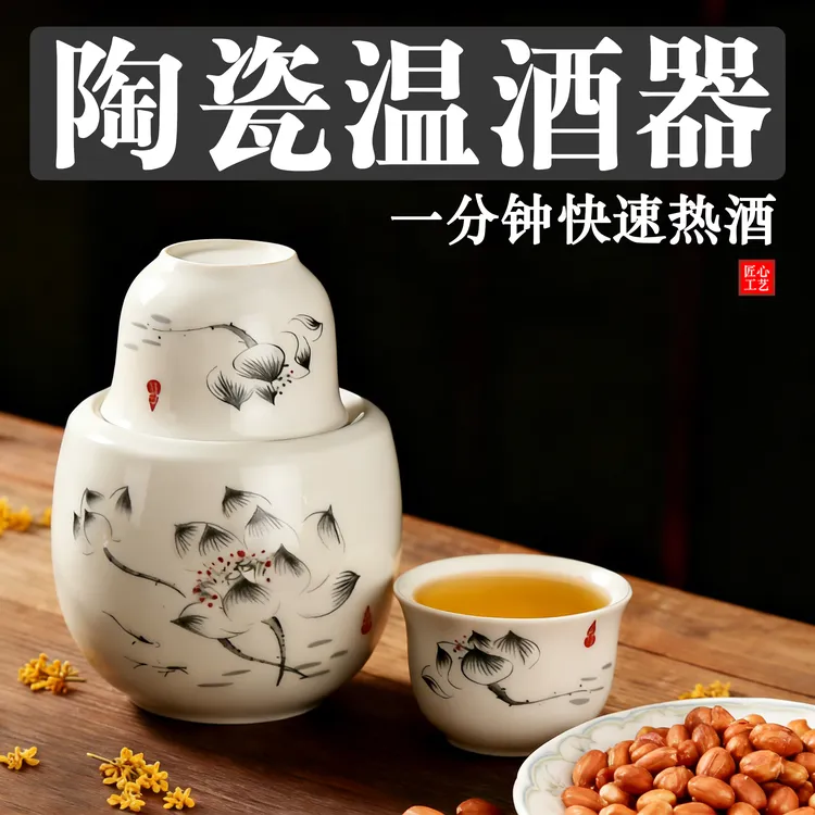 陶瓷温酒器烫酒壶家用温酒壶热酒器热黄酒专用壶白酒具套装暖酒器