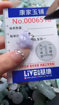 翡翠未镶嵌吊坠(不含链)6518