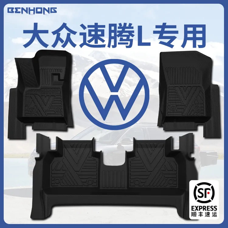 19-26款大众速腾L专用TPE脚垫全包围汽车脚垫装饰用品速腾l脚垫25