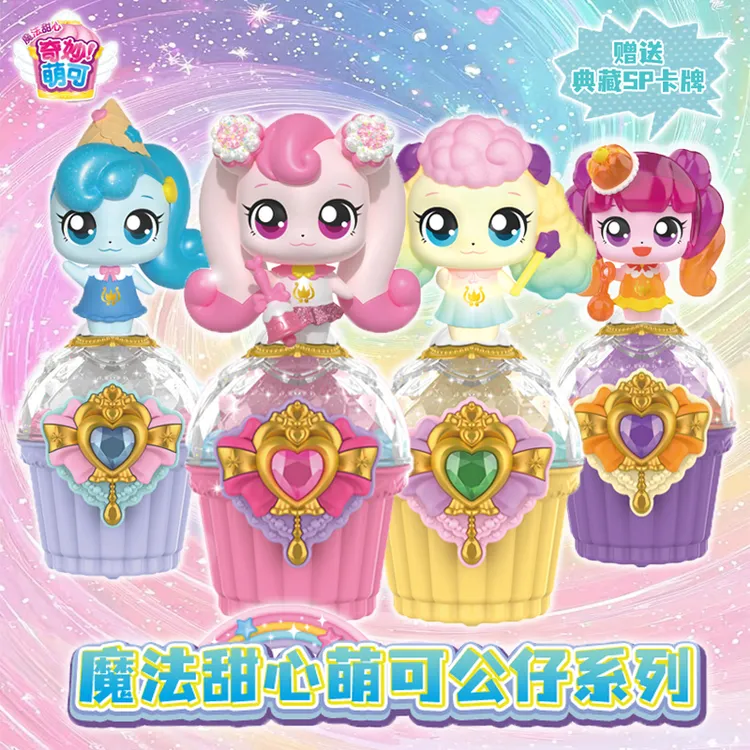 奇妙萌可魔法甜心爱心萌可蛋糕杯甜心魔方公仔女孩过家家玩具礼物