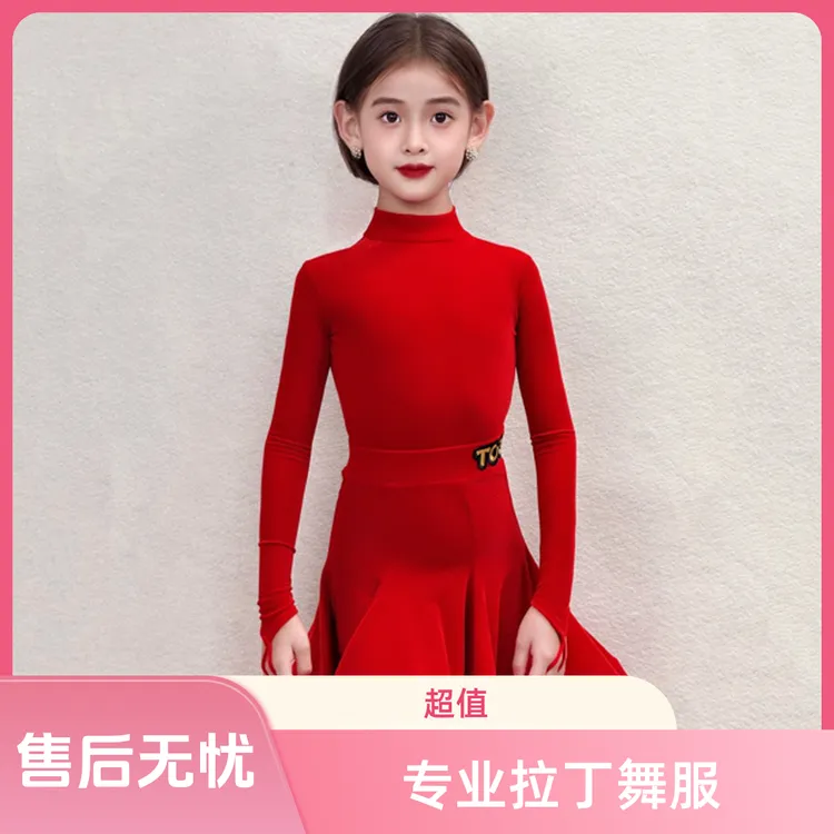 黑池港龙比赛专业少儿拉丁舞规定服长袖演出表演鱼骨裙舞蹈套装