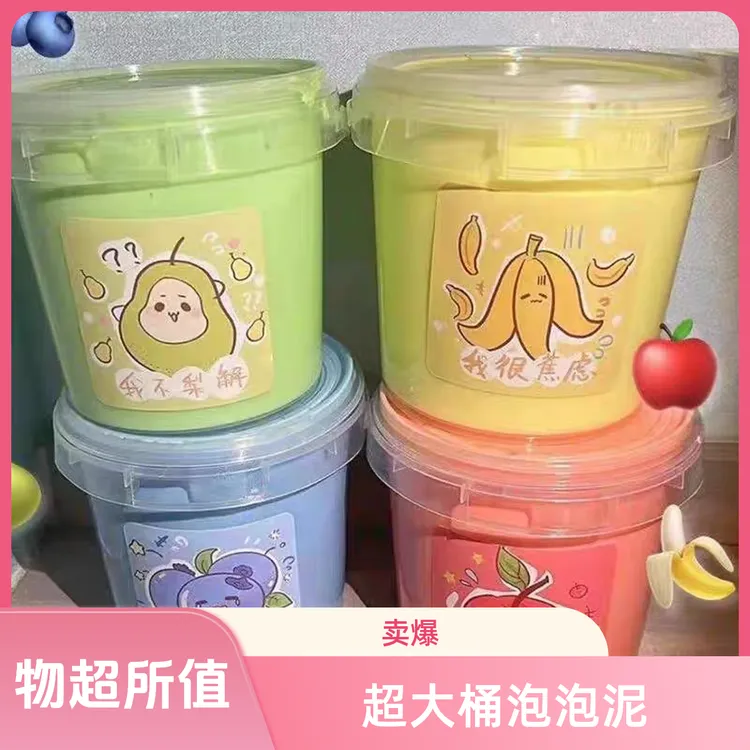 抱抱奶假水超大桶巨厚实不粘手可搭泡网红史莱姆抱抱奶手工泡泡泥