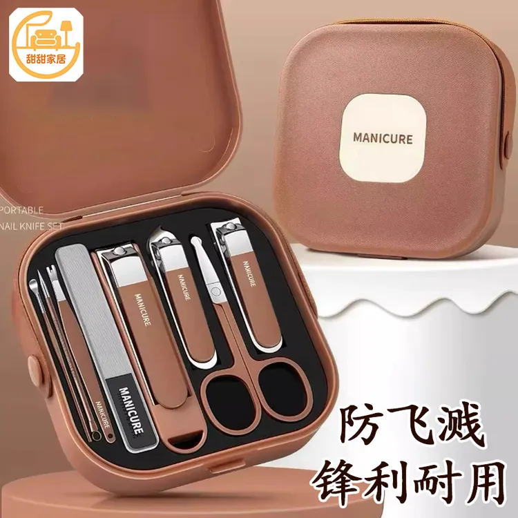 新疆甜甜家居防飞溅指甲刀新款8件套装便携套装美容美甲修指甲钳