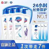 【舒肤佳】经典沐浴露550g*4(纯白+柠檬+樱花+薰衣草）+补充装200g*3