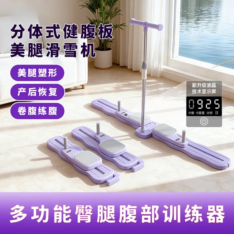 家用健身锻炼分体健腹板盆底肌凯格尔美大瘦腿器材产后修复滑雪机商品图