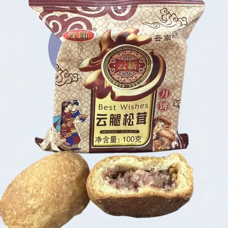 老火腿云腿月饼现做现烤皮酥馅香糕点点心