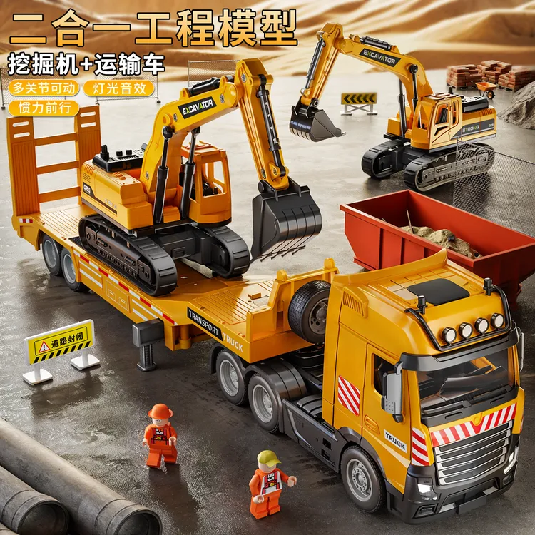 加长拖车玩具仿真声光挖掘机铲车推土机平板运输车模型男孩工程车
