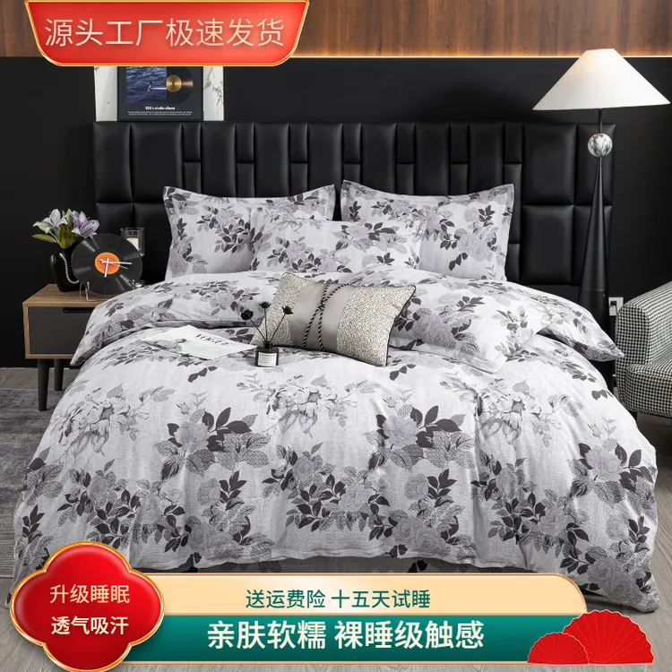PUOSLAO保罗高品质四季透气床品四件套印花亲肤吸汗耐用裸睡级